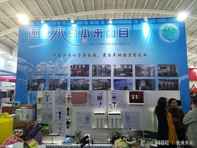 遼寧水處理設備廠家圓滿舉辦水處理設備展覽會，專業服務彰顯行業實力
