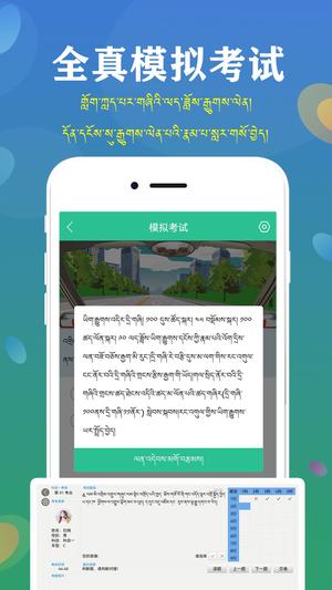 汪汪駕考 藏文駕考學(xué)習(xí)的好幫手
